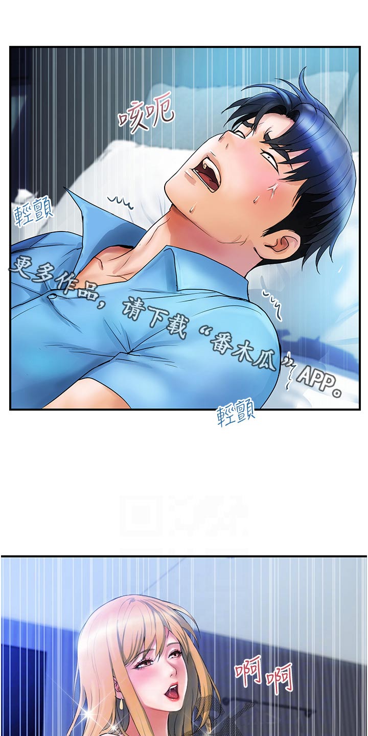 第19章：还算满意0