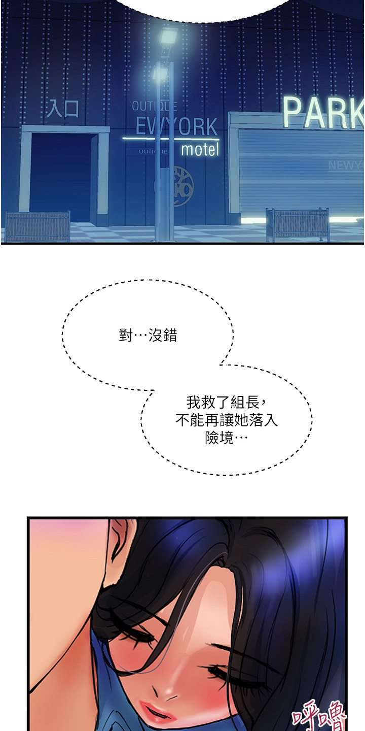 第12章： 正直好市民2