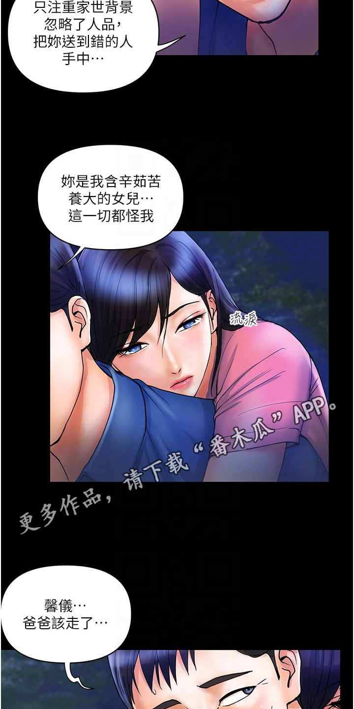 第16章：想起来了3