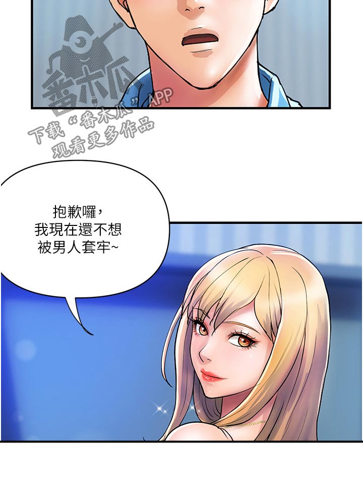 第19章：还算满意1