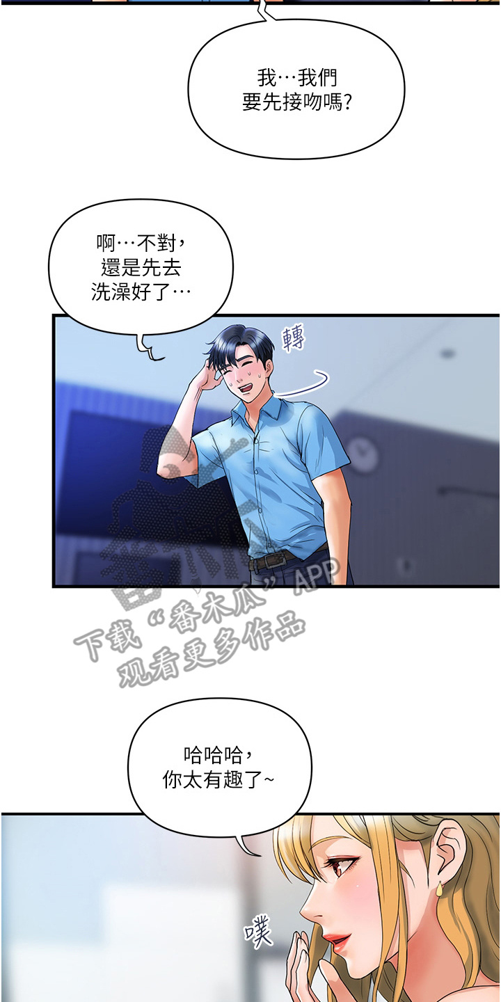 第18章：交给我吧1