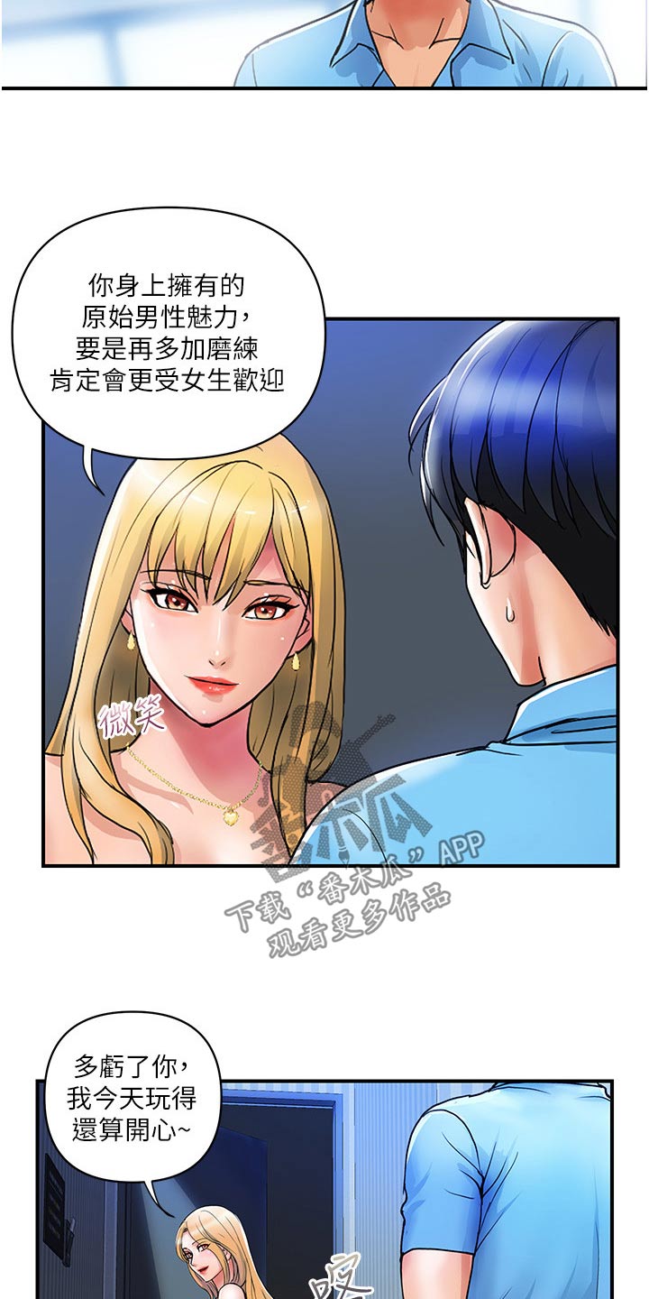 第19章：还算满意3