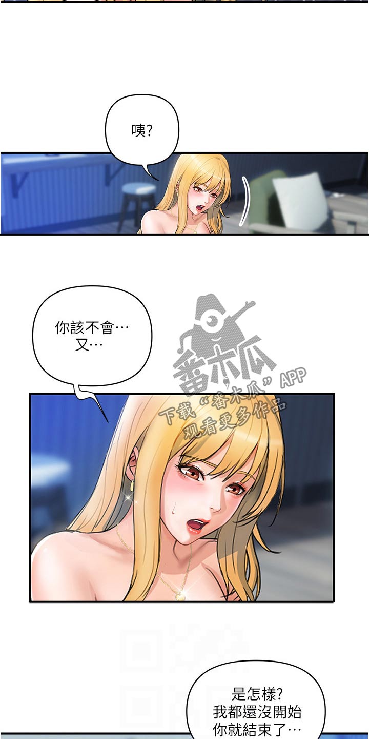 第19章：还算满意2