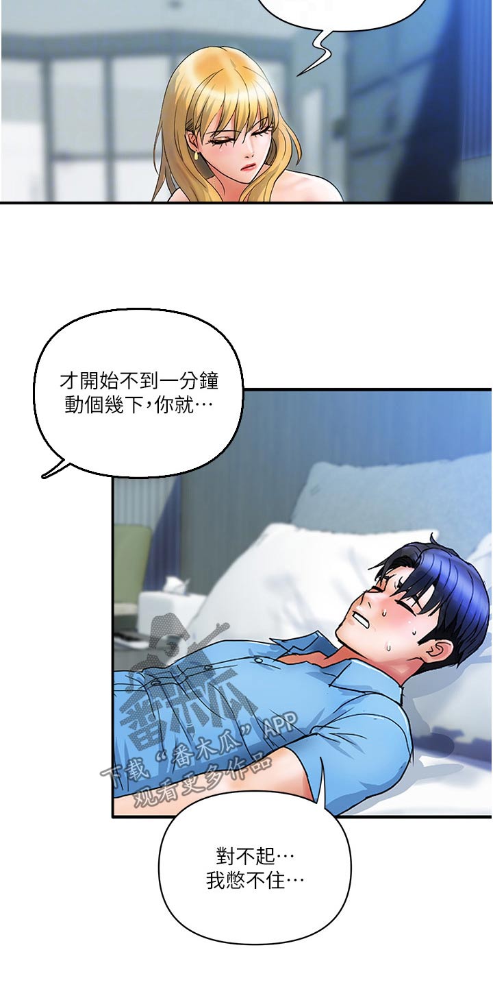 第19章：还算满意3