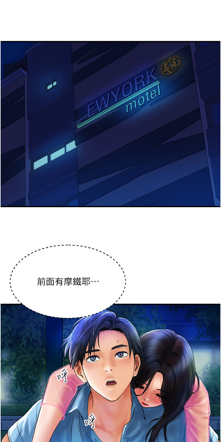 第12章： 正直好市民0