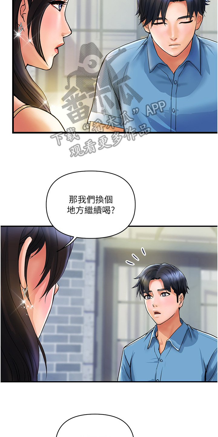 第11章：喝醉了1