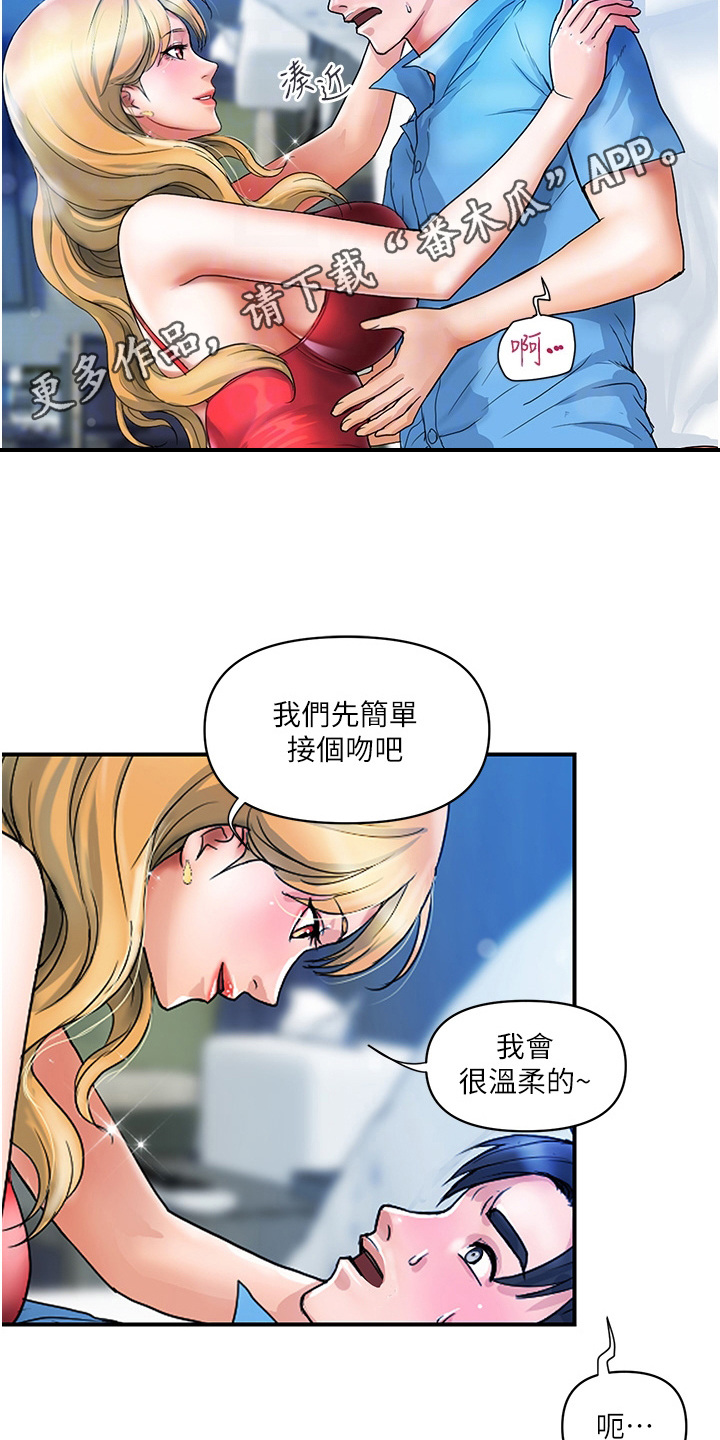 第18章：交给我吧4