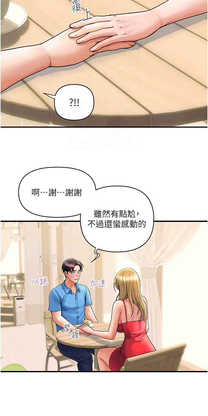 第17章：不是做梦2