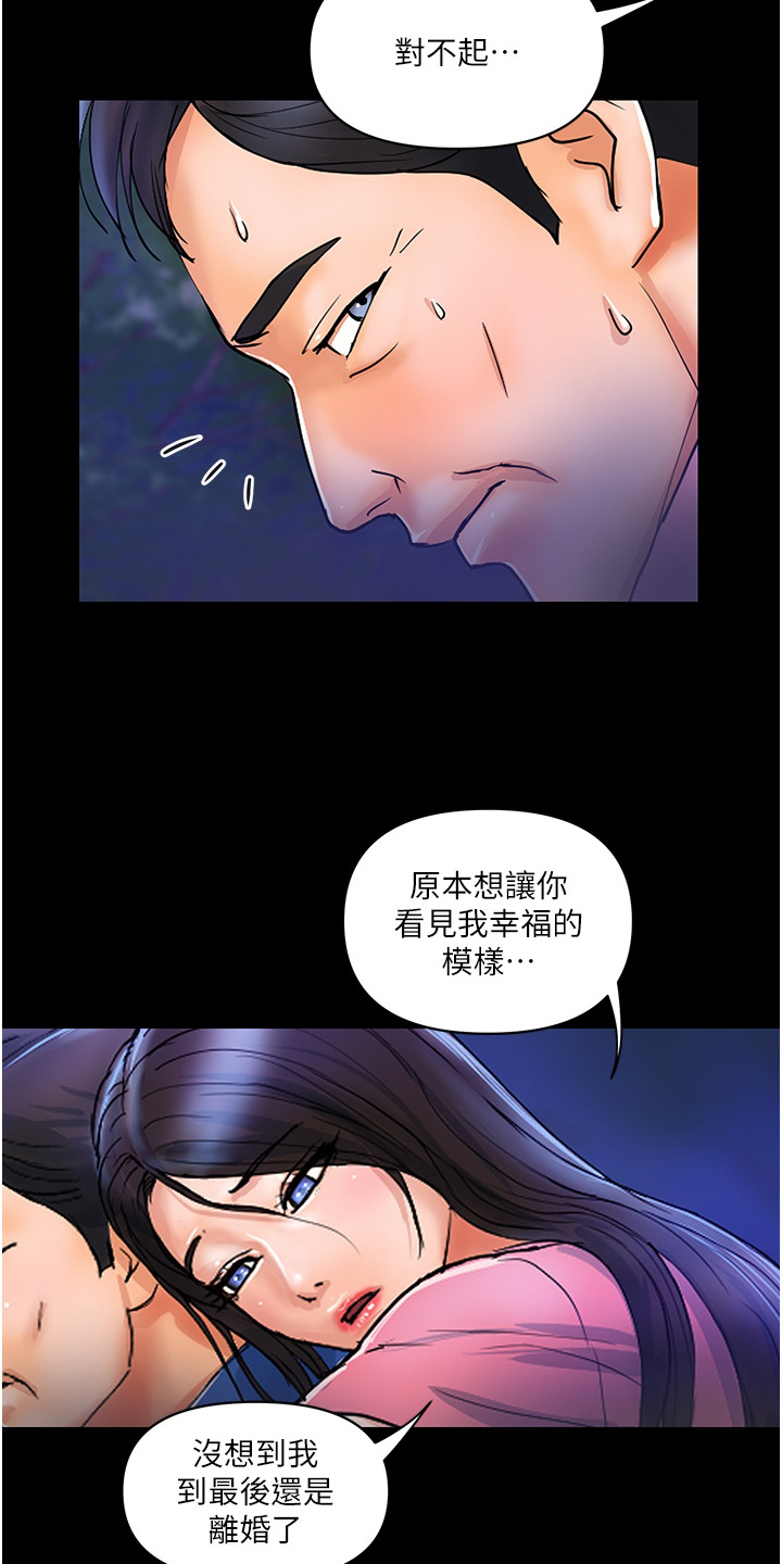 第16章：想起来了1