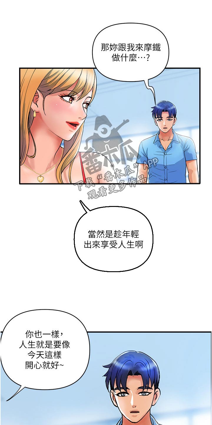 第19章：还算满意2