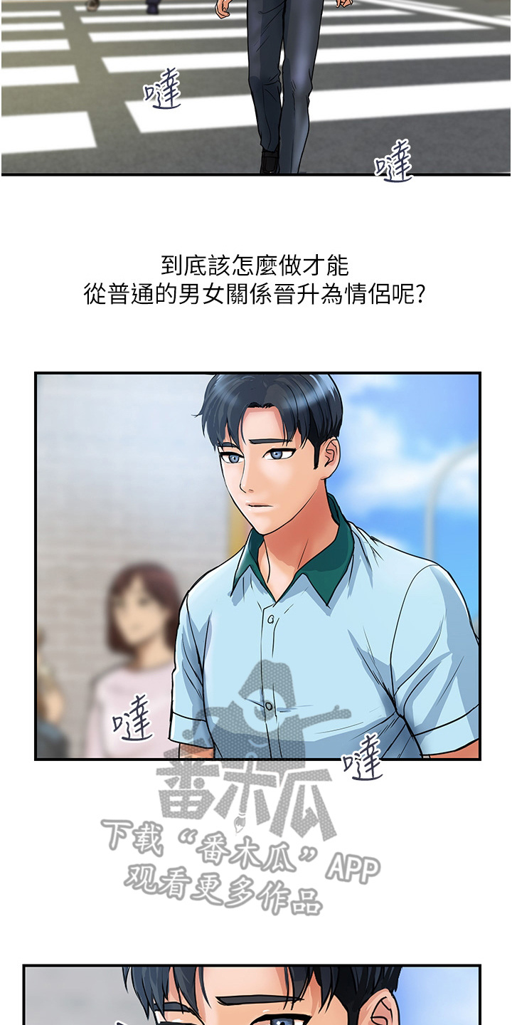 第8章：宣传影片1