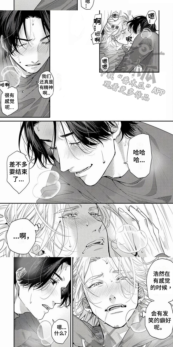 第26章：【番外】了解4