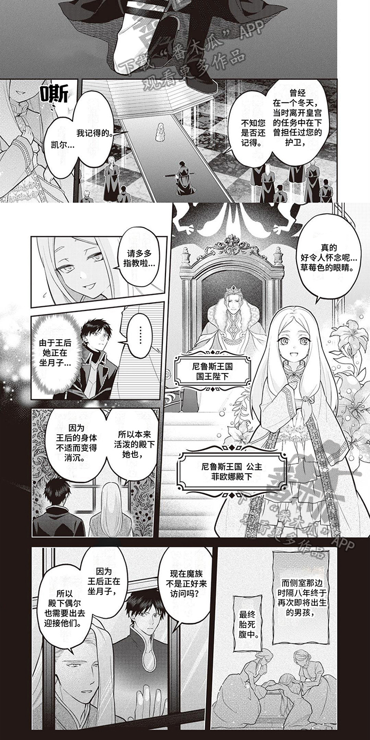 第10章：护卫4