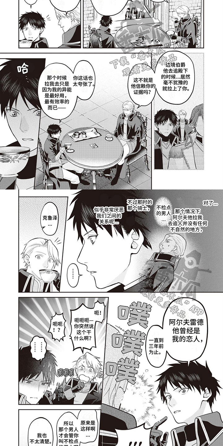 第14章：怀疑1