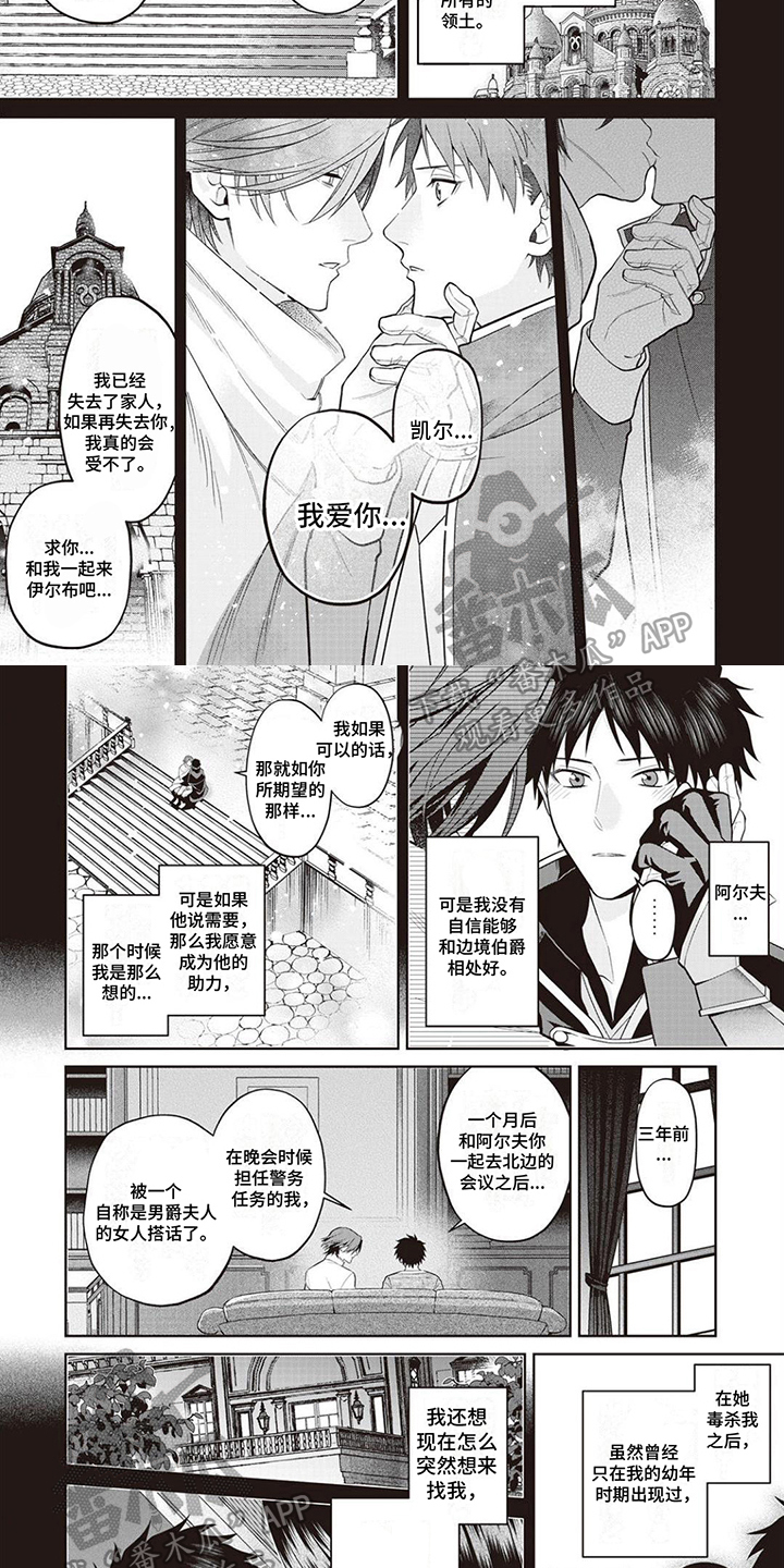 第17章：真相1