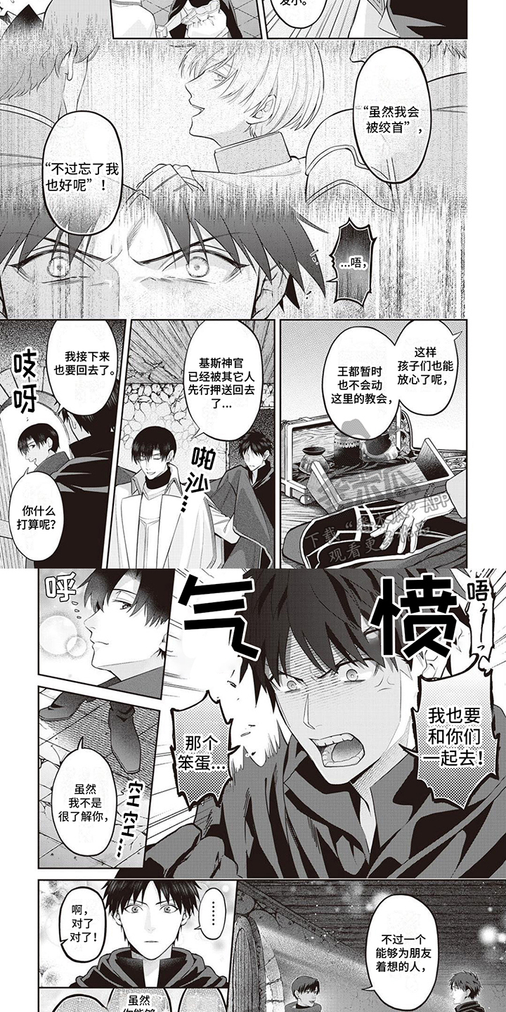 第6章：替罪3