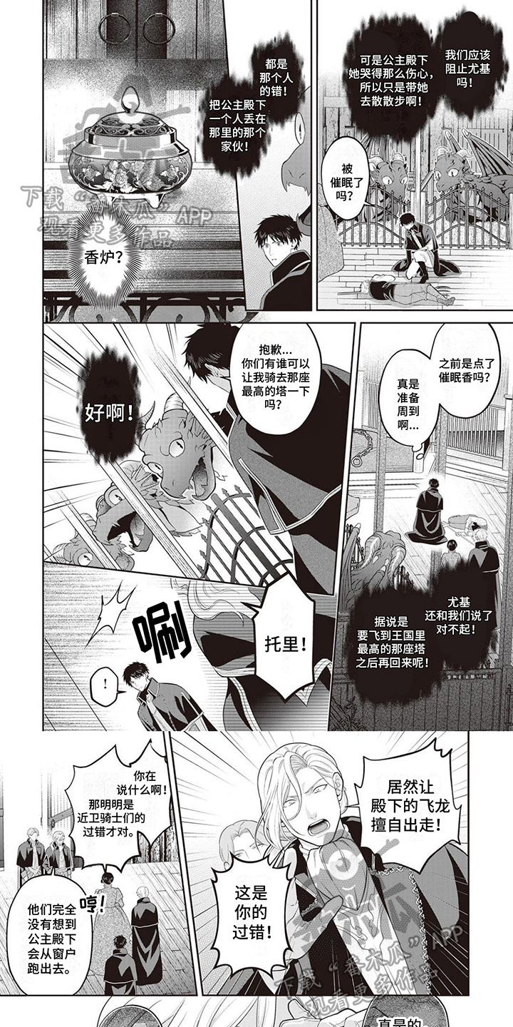 第12章：哭泣0