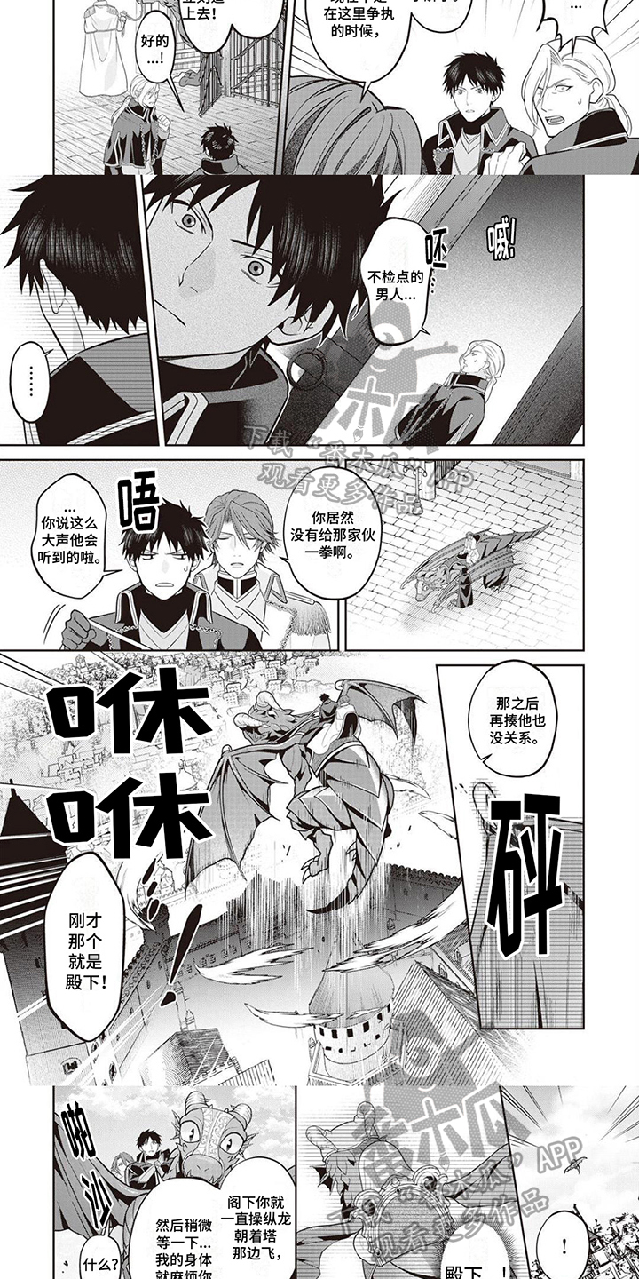 第12章：哭泣2