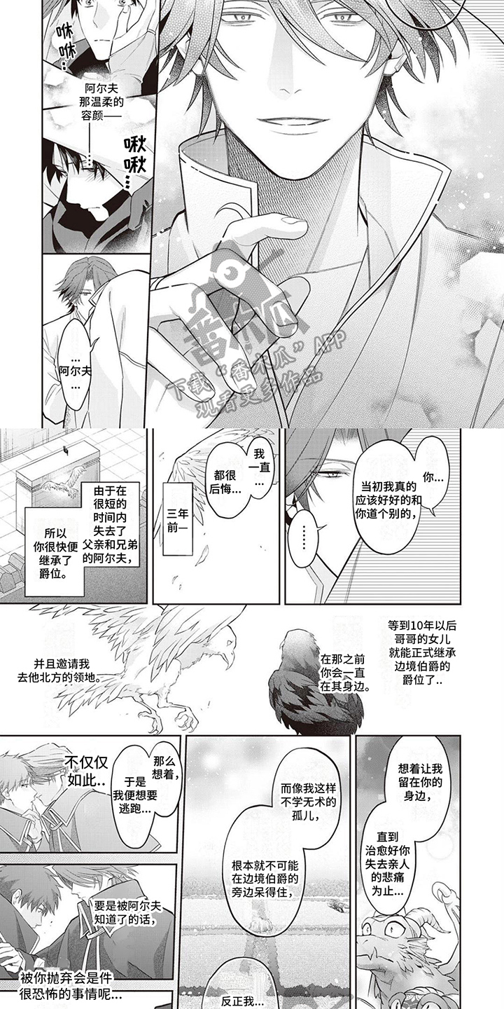 第8章：见面的喜悦1