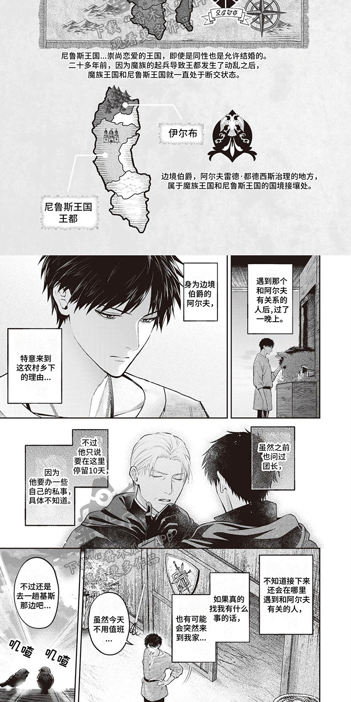 第4章：下任边境伯1