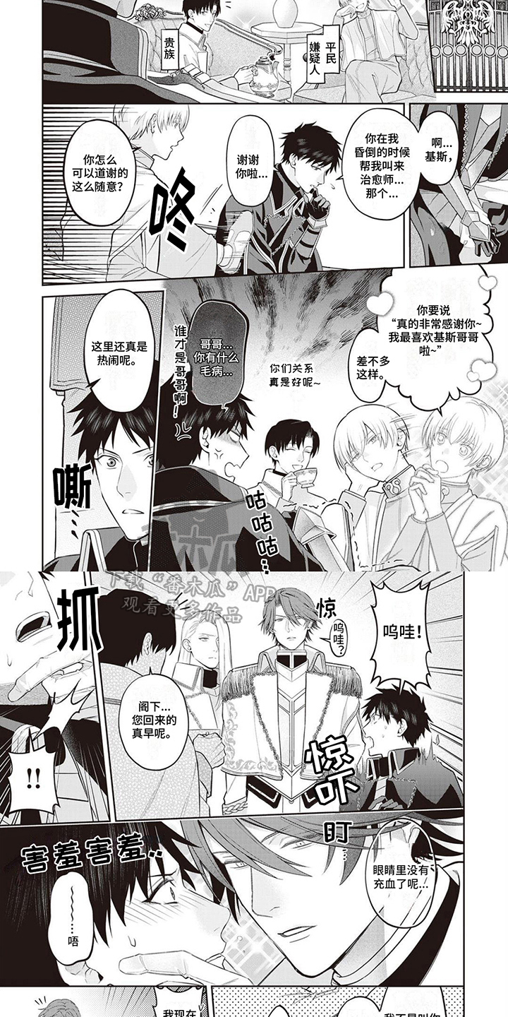 第14章：怀疑3