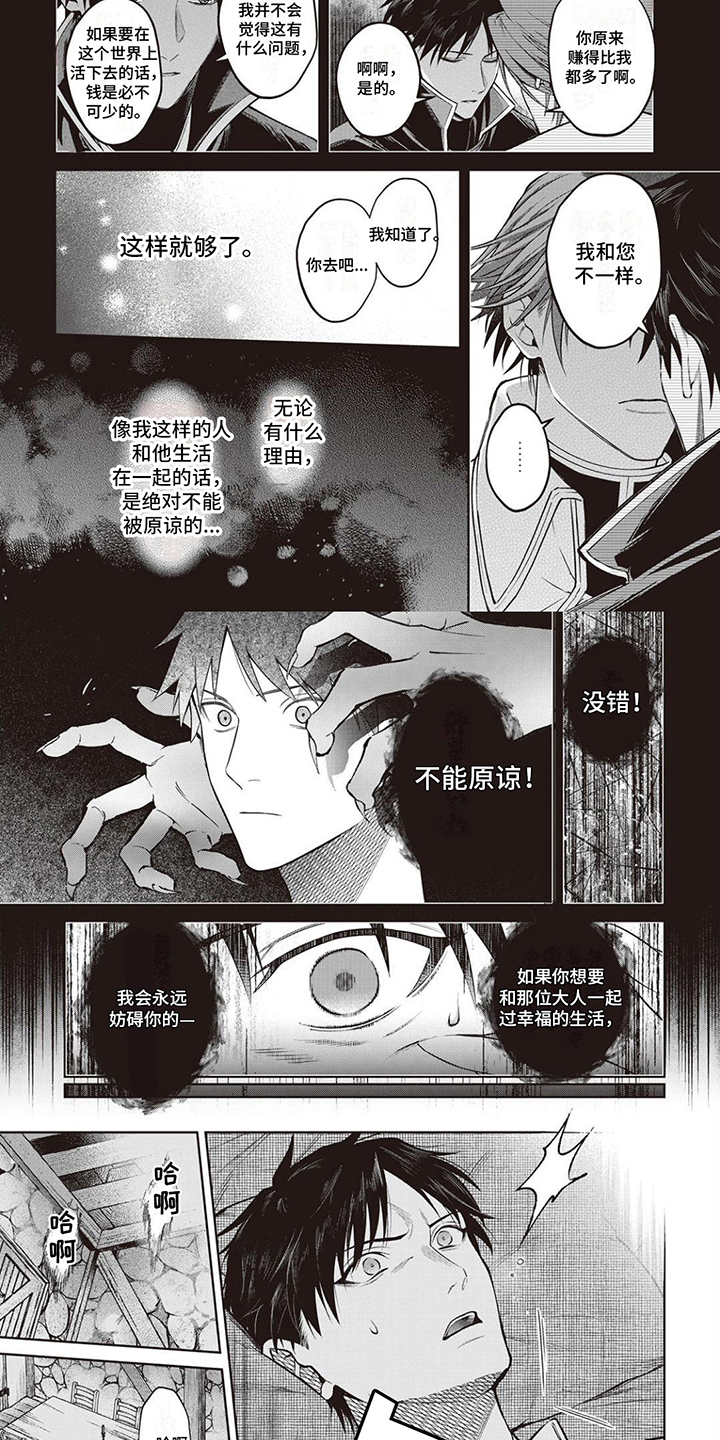 第1章：半魔族1