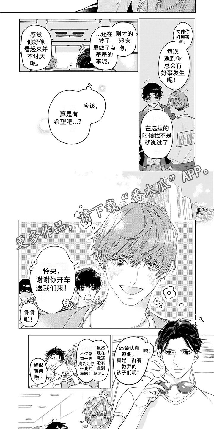 第8章：竞争对手1