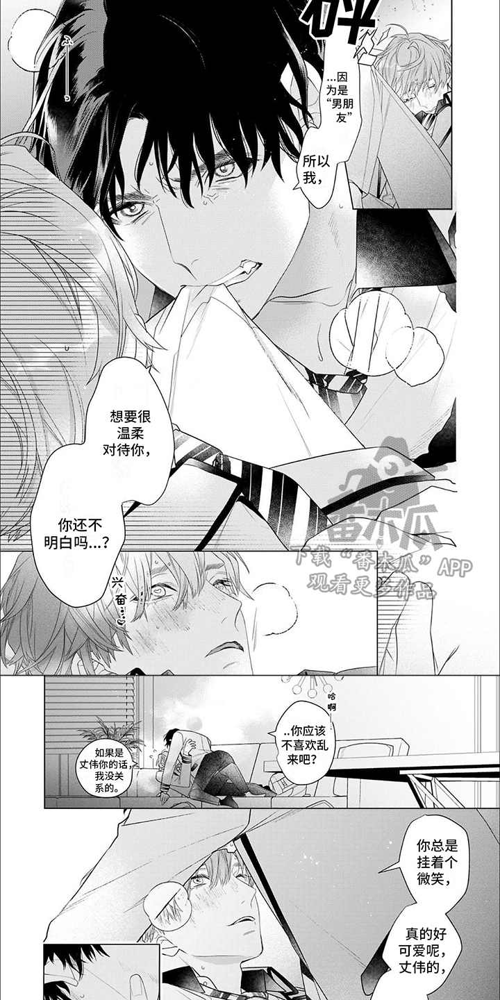 第14章：出道了2