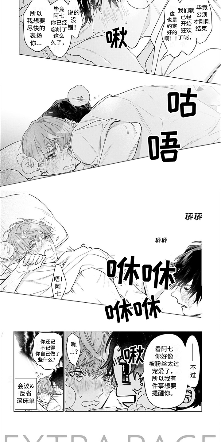 第22章：狂欢（完结）4