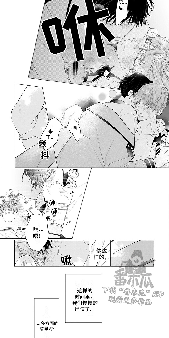 第14章：出道了4