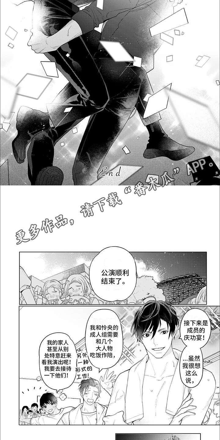 第22章：狂欢（完结）1