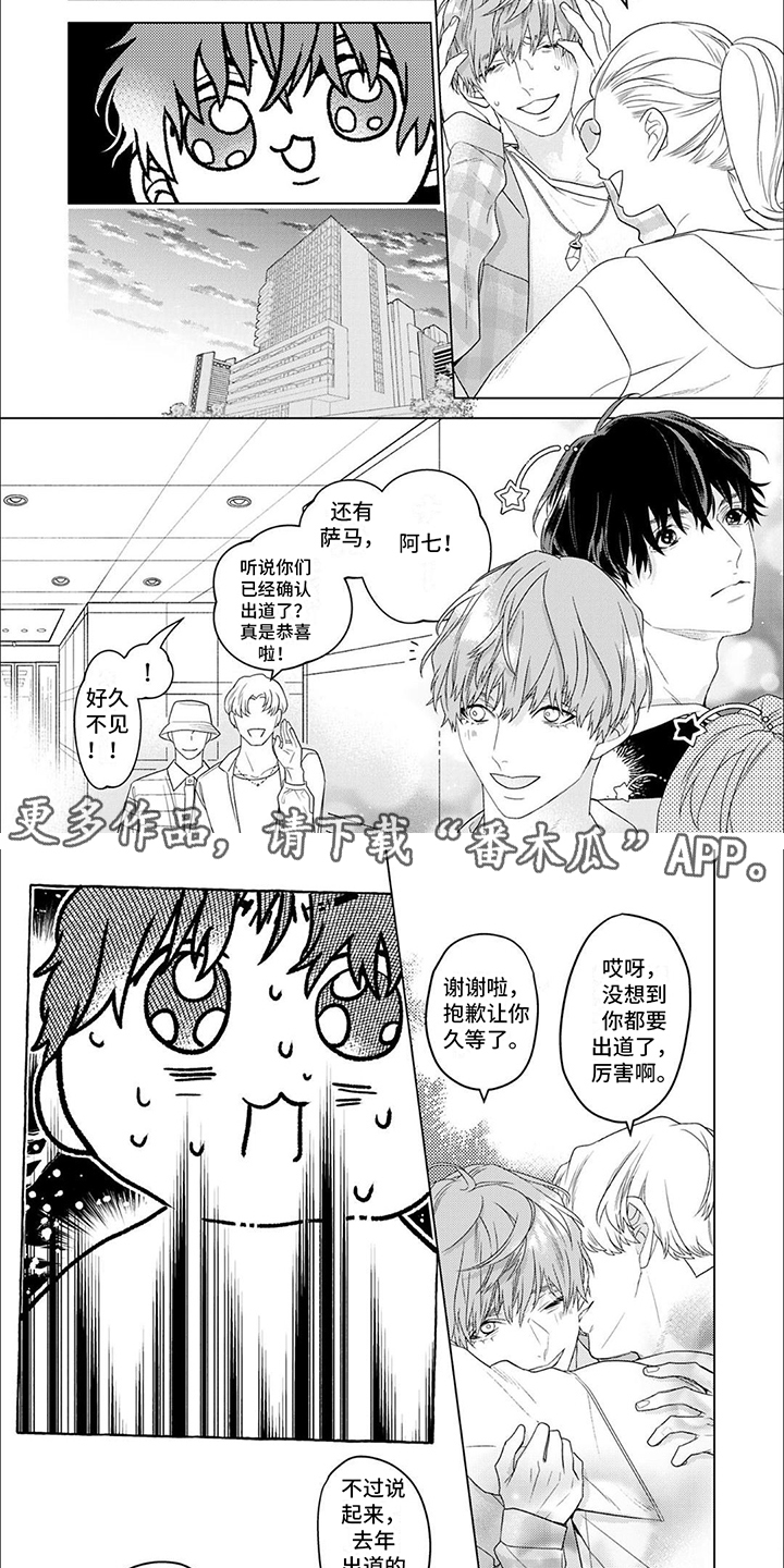 第8章：竞争对手3