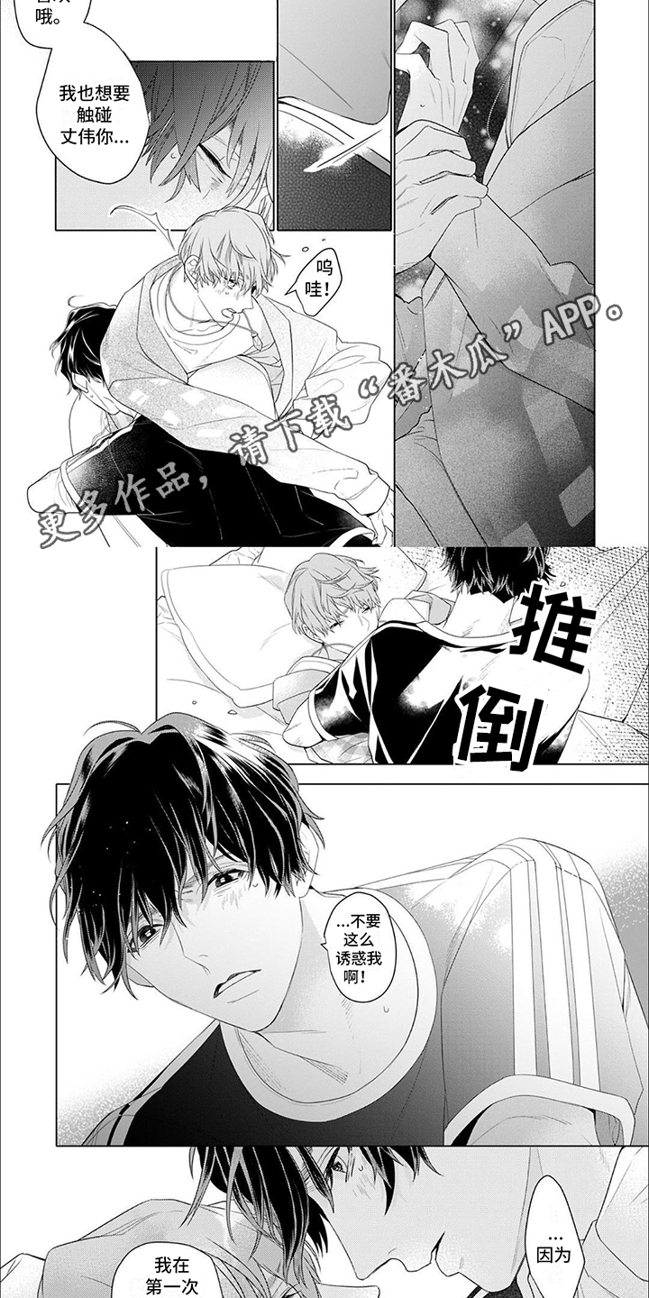 第11章：很顺利1