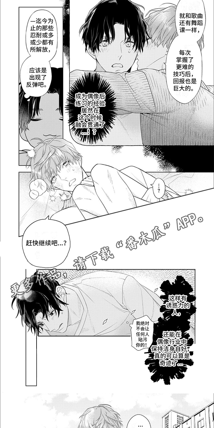 第13章：光明正大1