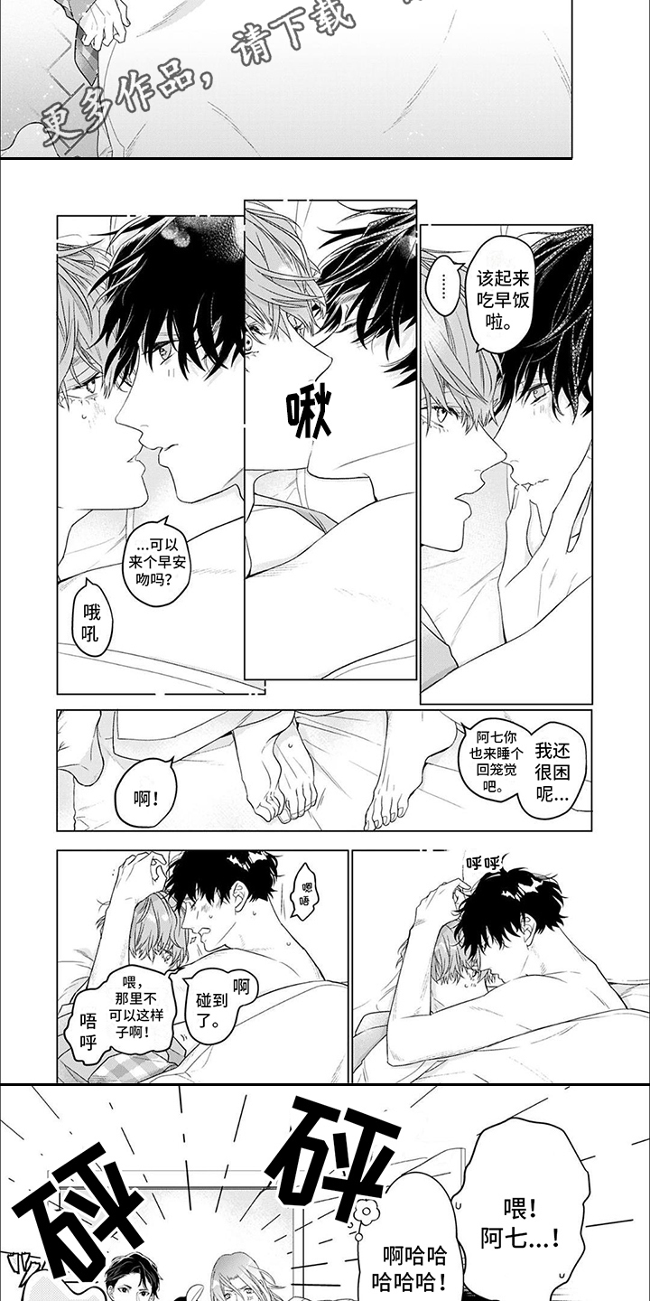 第7章：努力的成果4