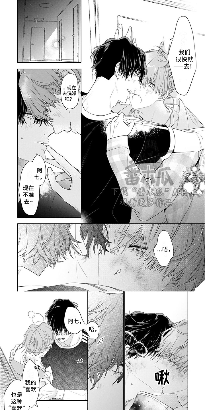 第11章：很顺利0