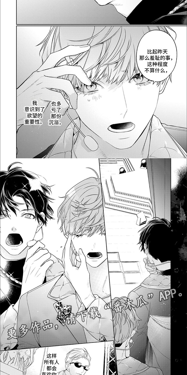 第4章：充满热情3