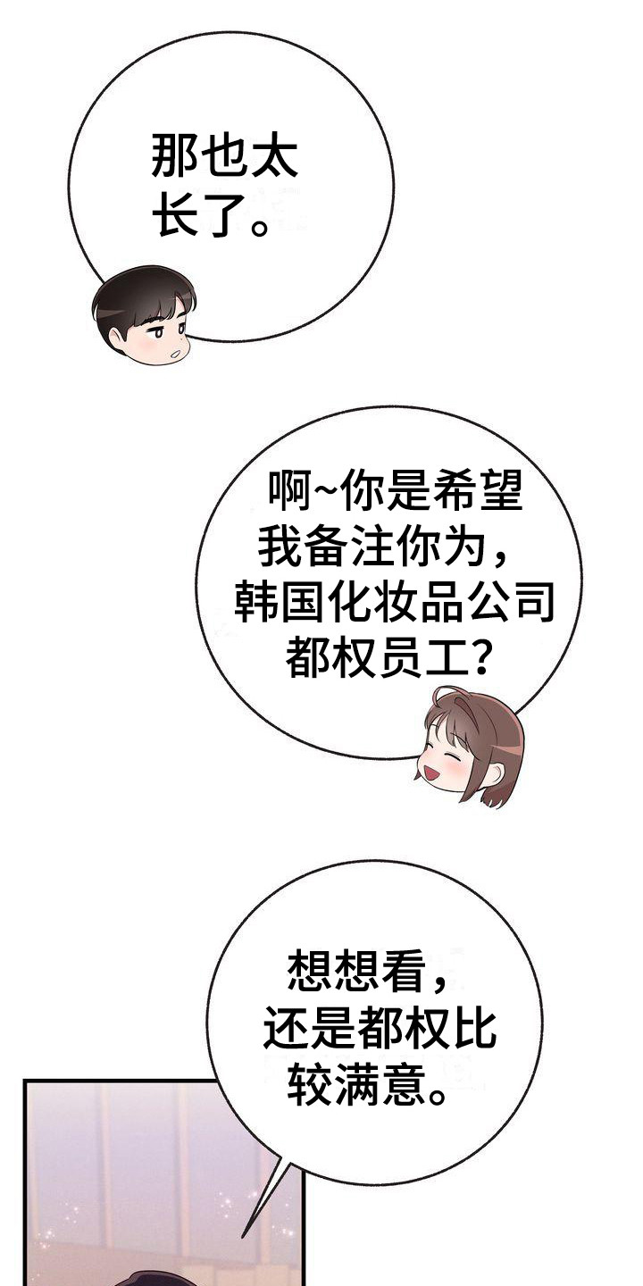 第29章：送你回家2