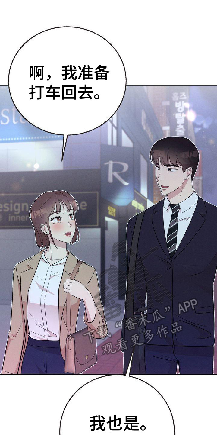 第20章：即视感1