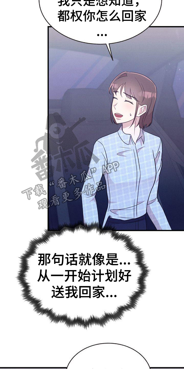 第30章：耍手段1