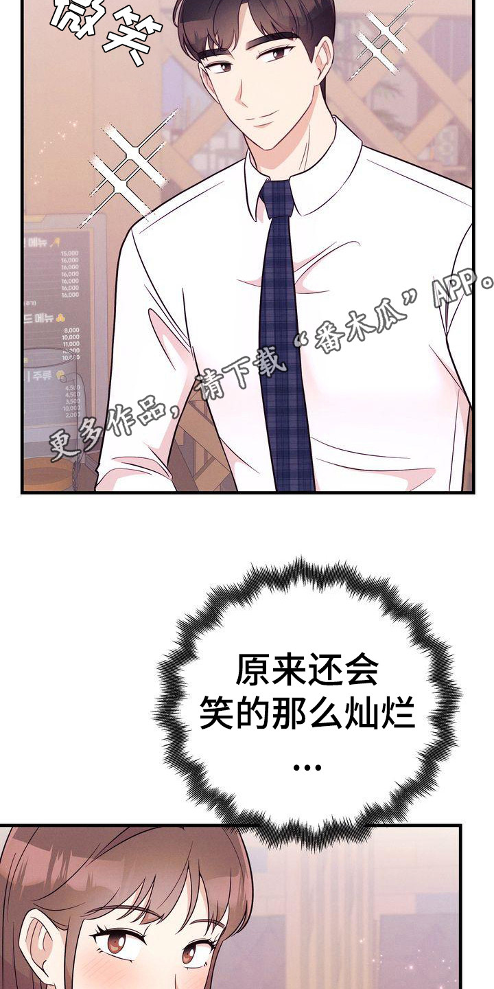 第29章：送你回家4