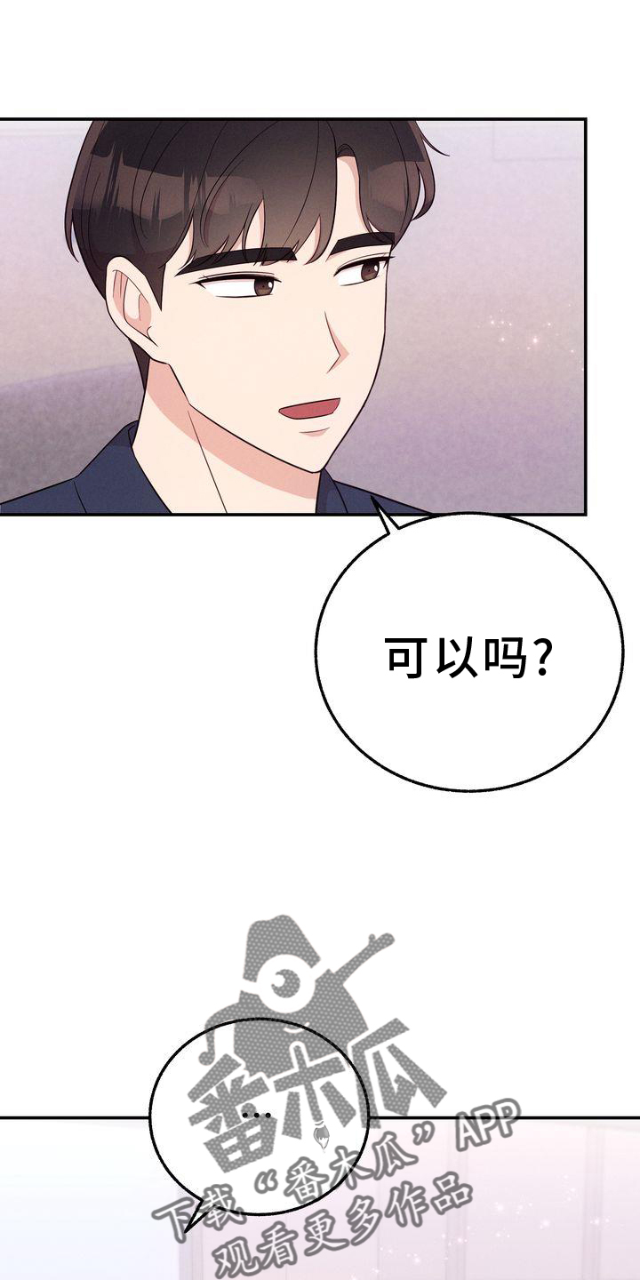 第33章：你也在1