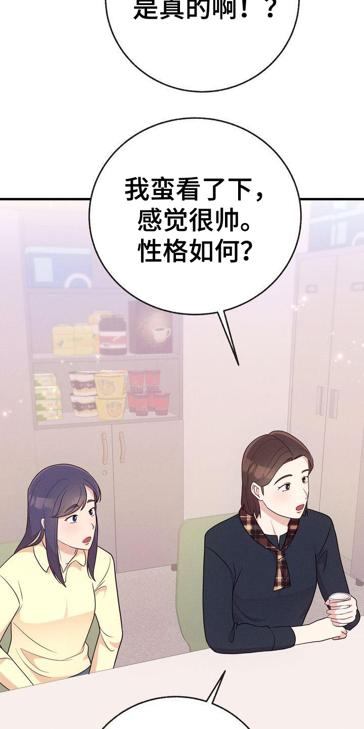 第26章：闲言碎语2