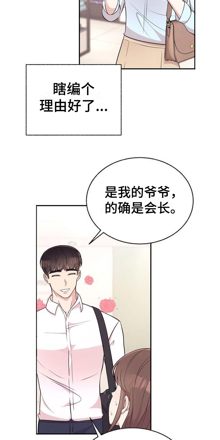 第9章：都知道2