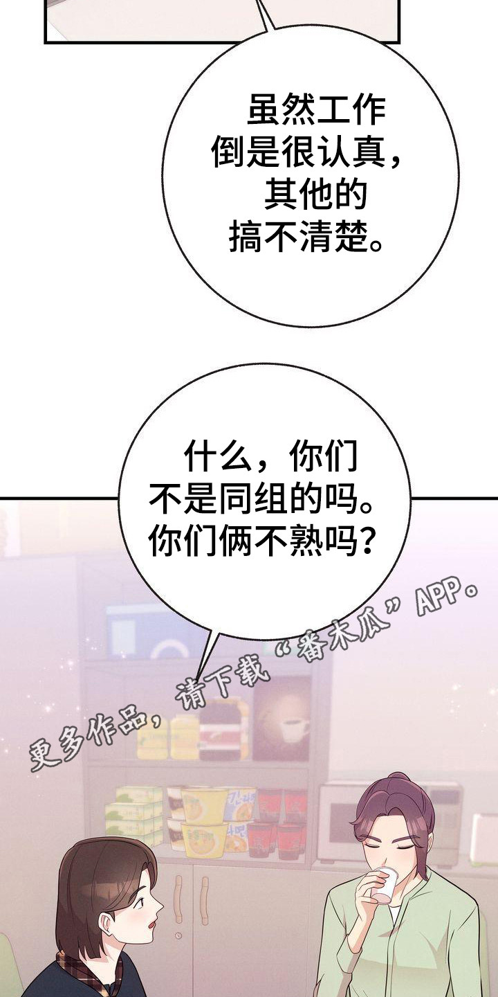 第26章：闲言碎语4