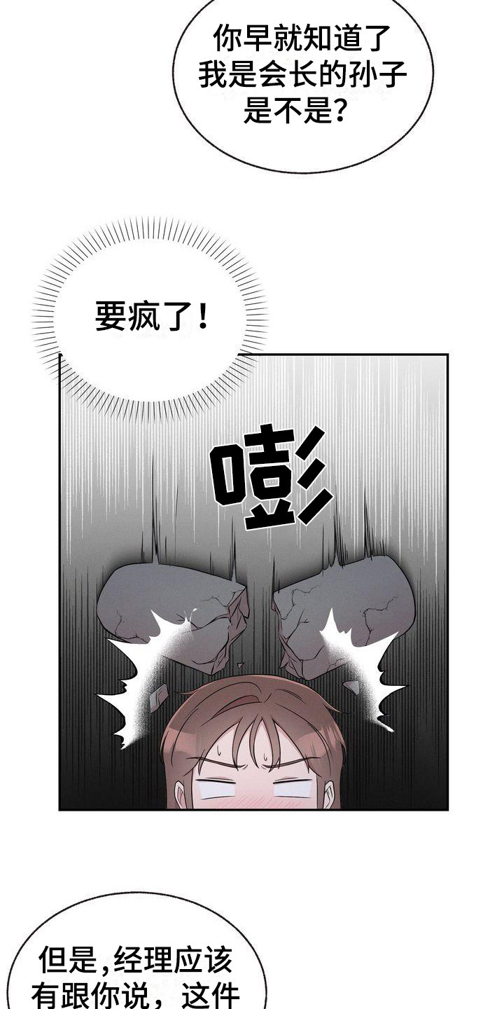 第9章：都知道3