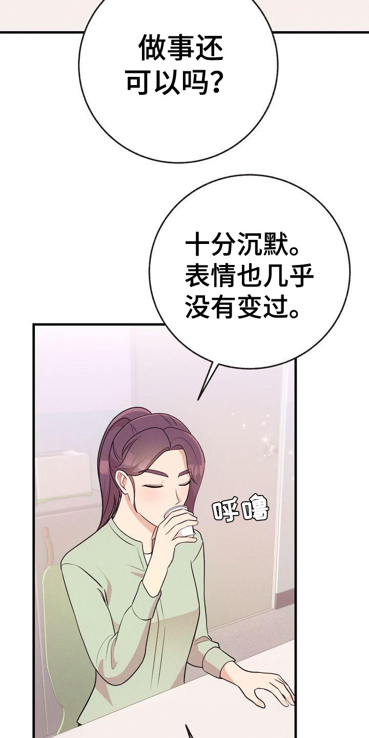 第26章：闲言碎语3