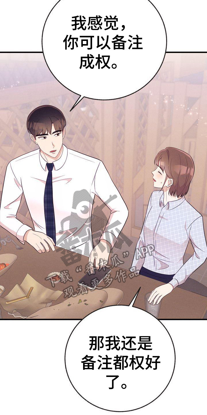 第29章：送你回家1