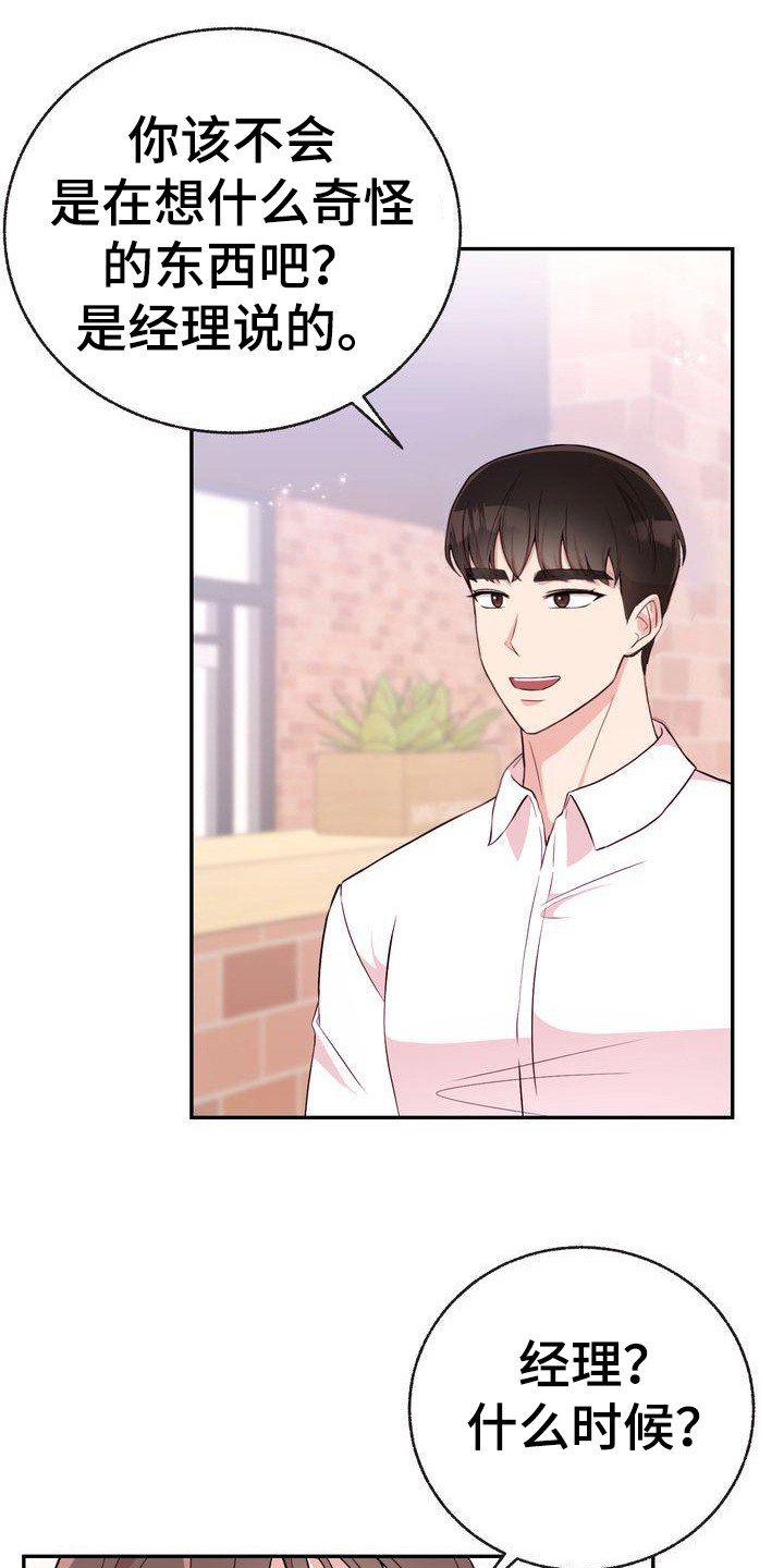 第11章：秘密朋友0