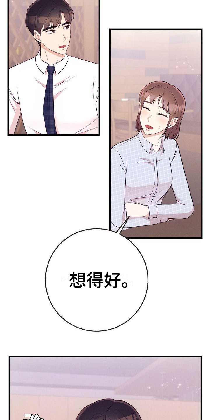 第29章：送你回家3